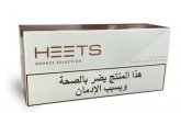 IQOS Heets Bronze Selection Arabic from Lebanon 10 cartons