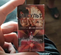 Philip Morris Exotic Mix cigarettes 10 cartons