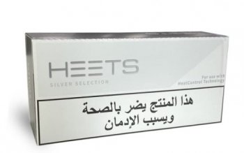 IQOS Heets Silver Selection Arabic from Lebanon 10 cartons